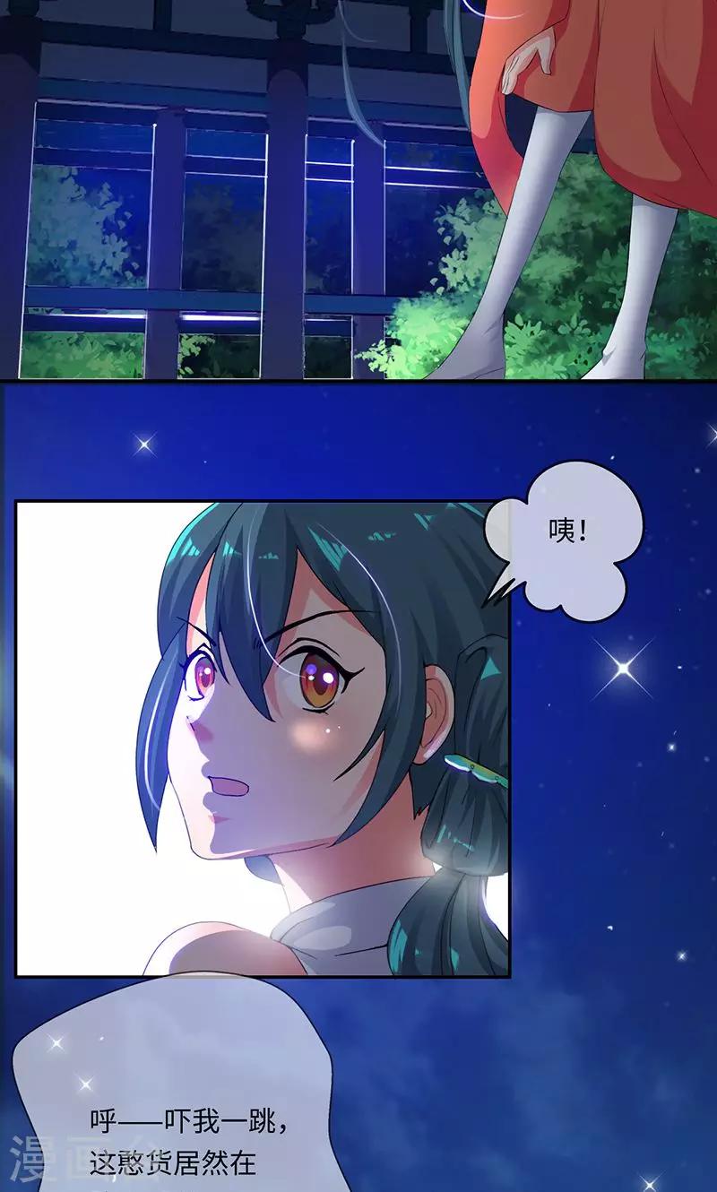 第30话1 鹅宝3