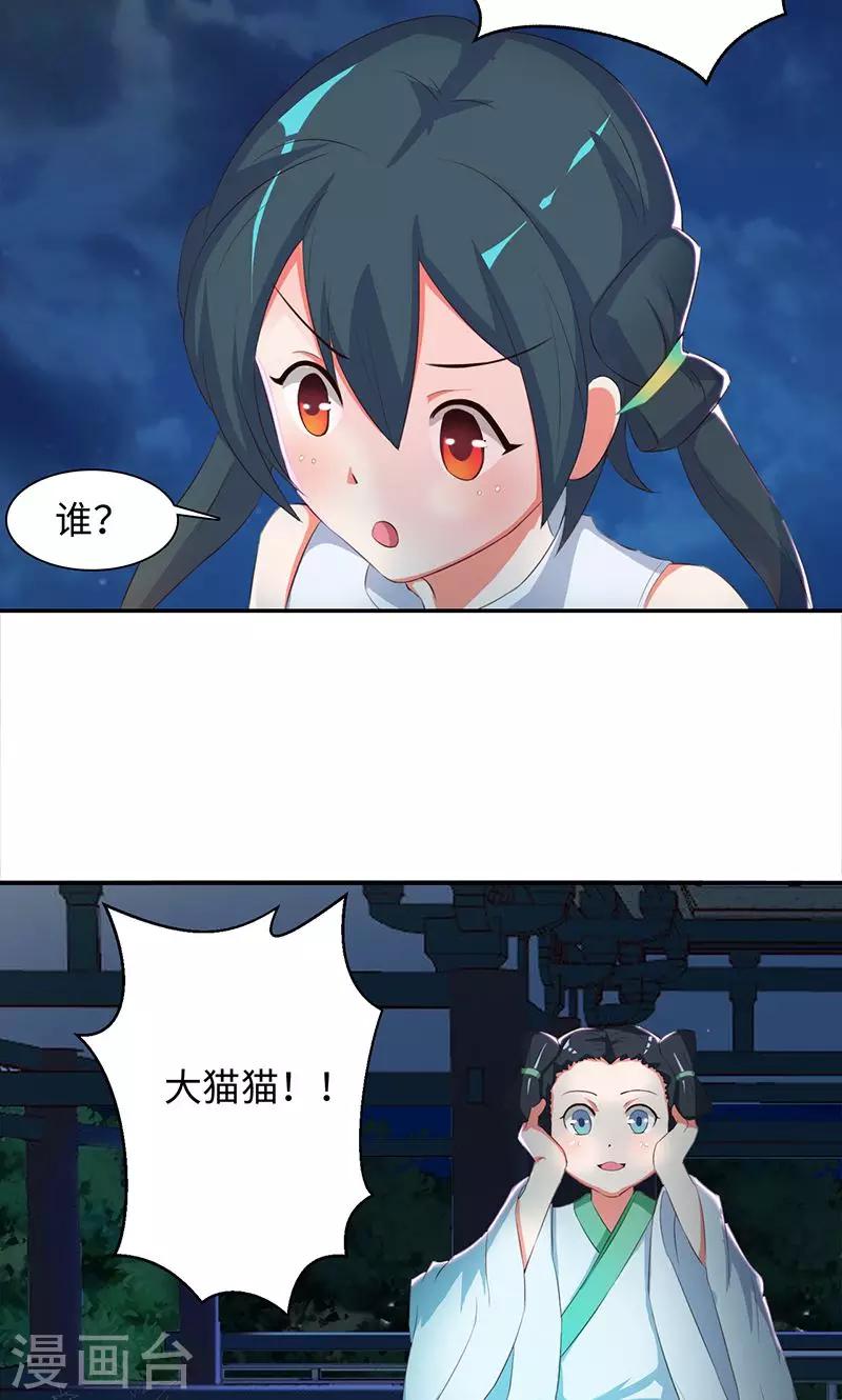 第30话1 鹅宝5