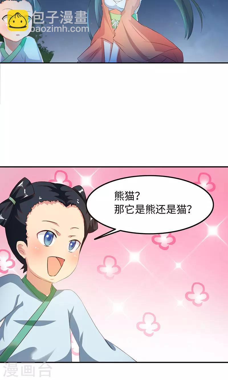 第30话1 鹅宝8