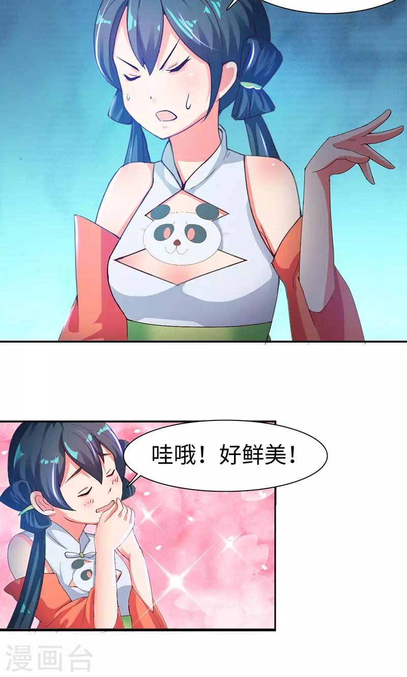 第31话2 有刺客12