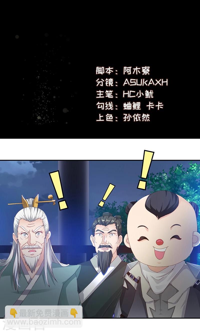 第32话1 入境1