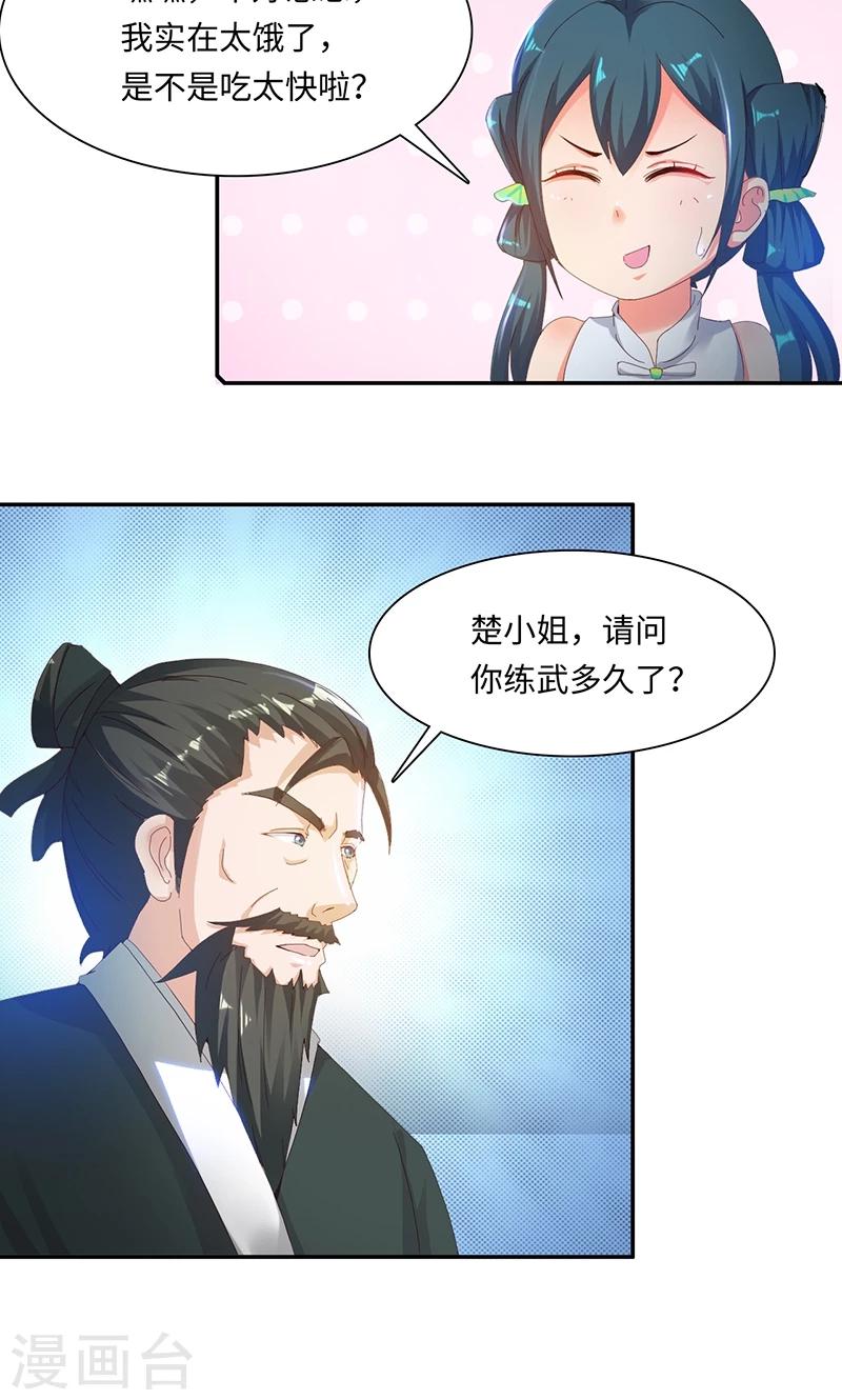第32话1 入境5
