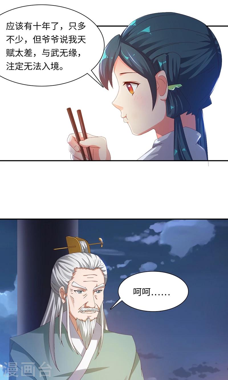 第32话1 入境6