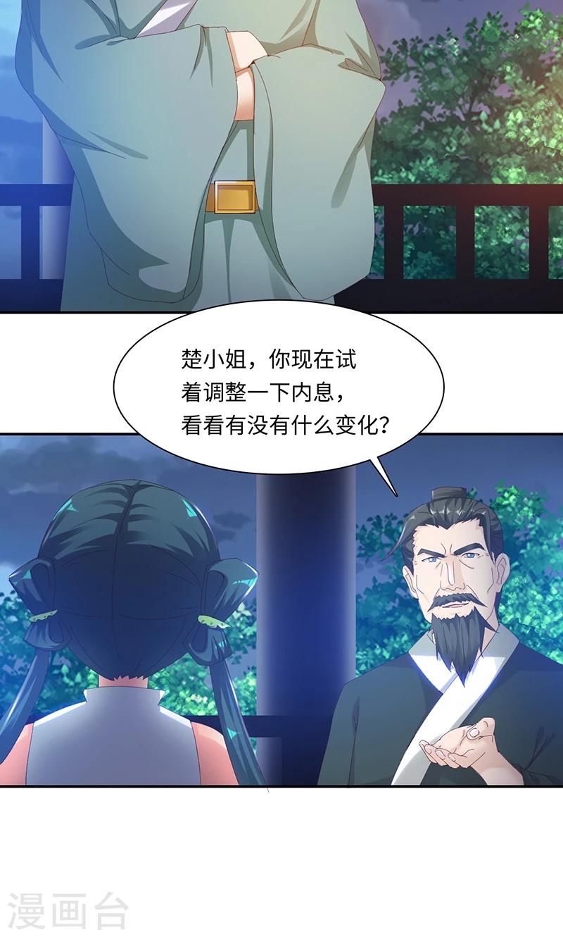 第32话1 入境7
