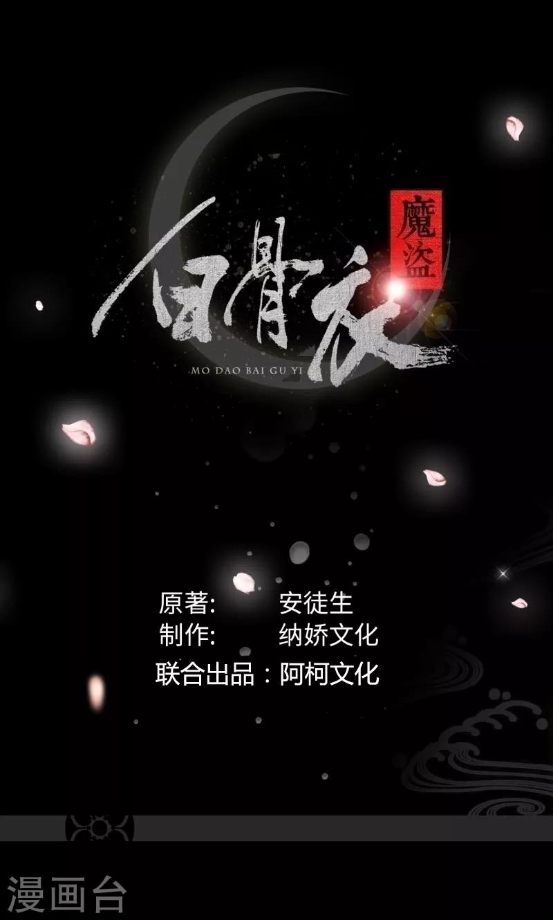 第33话1 转变0