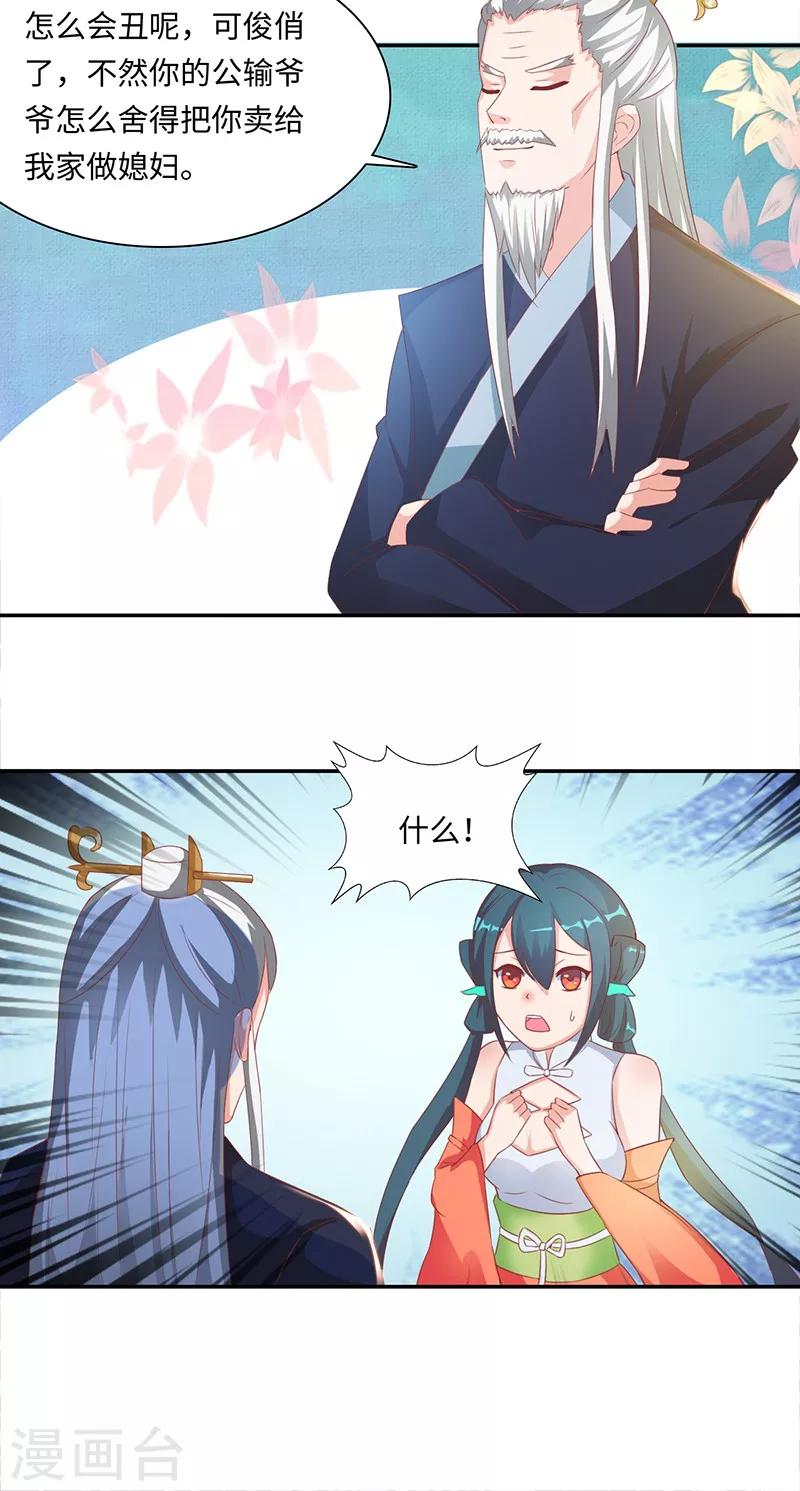 第33话1 转变10