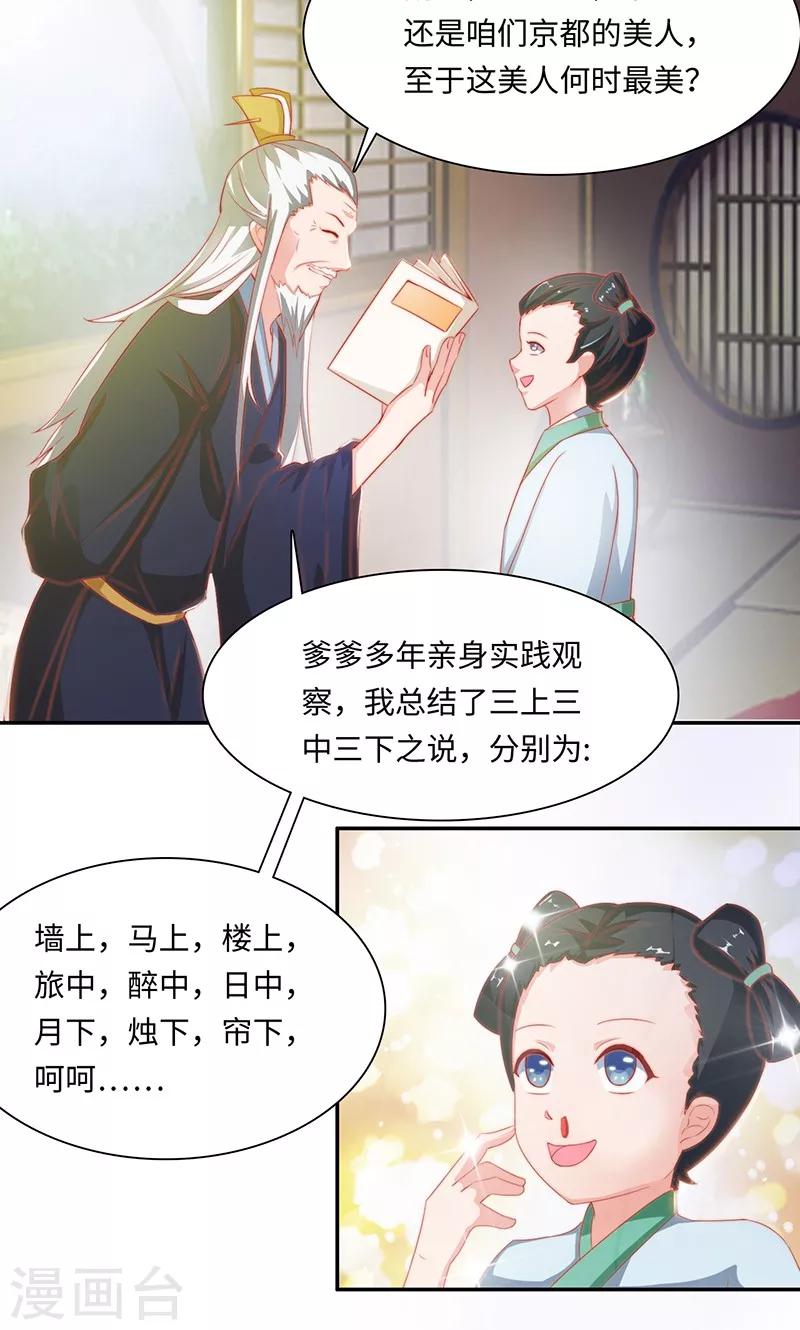 第33话1 转变2