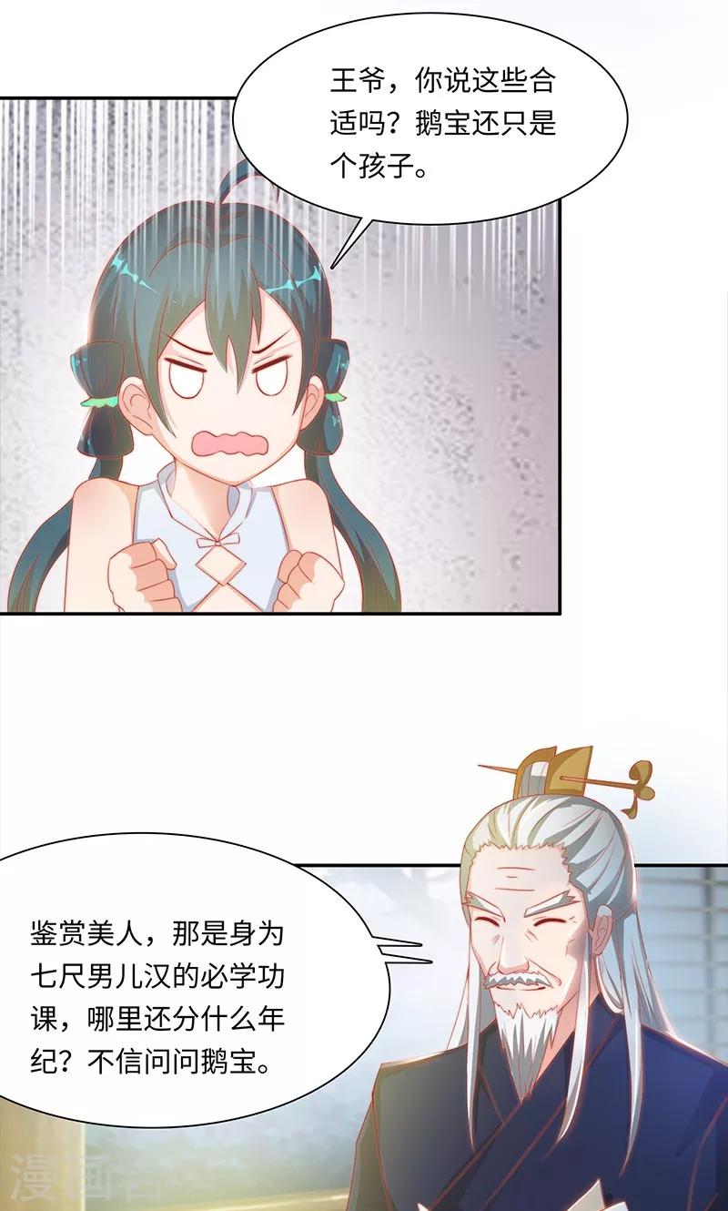 第33话1 转变3
