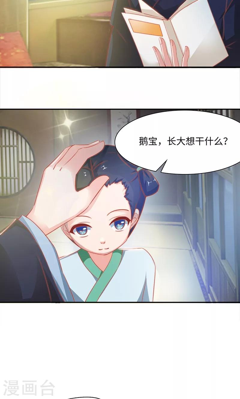 第33话1 转变4
