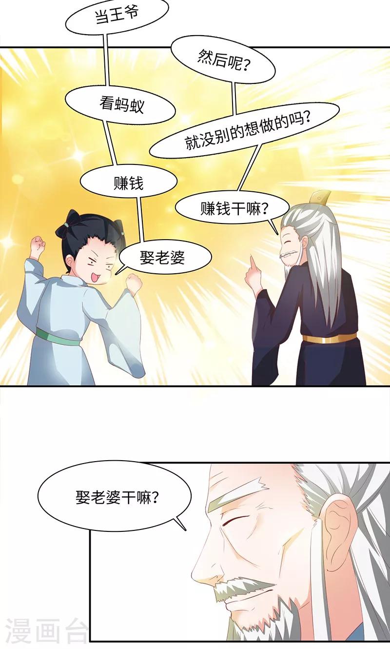 第33话1 转变5
