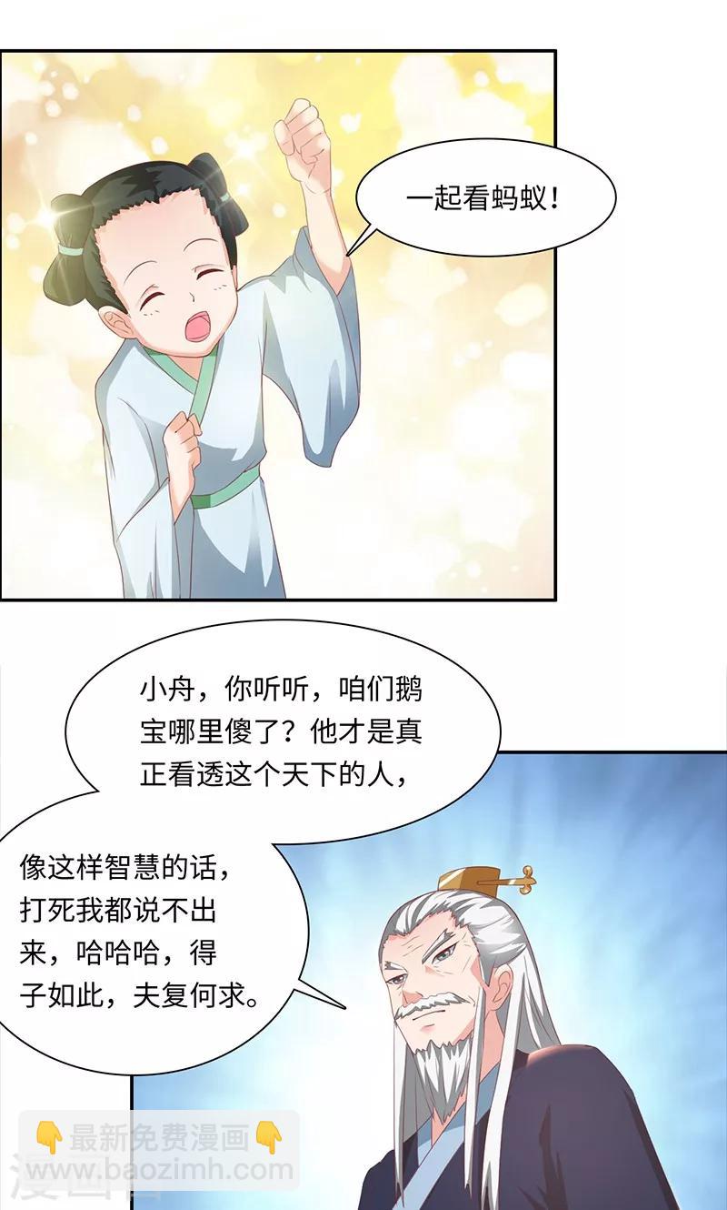 第33话1 转变6