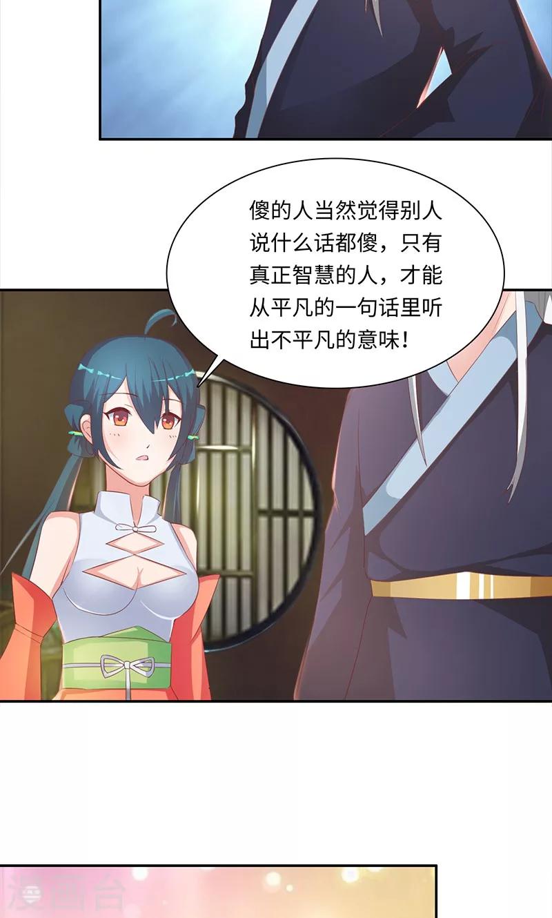 第33话1 转变7