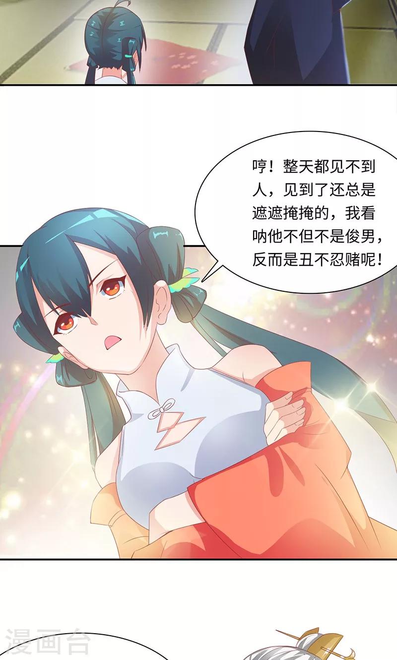 第33话1 转变9