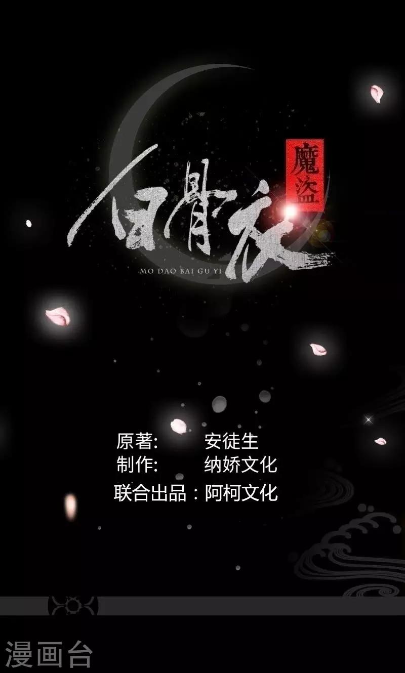 第33话2 转变0