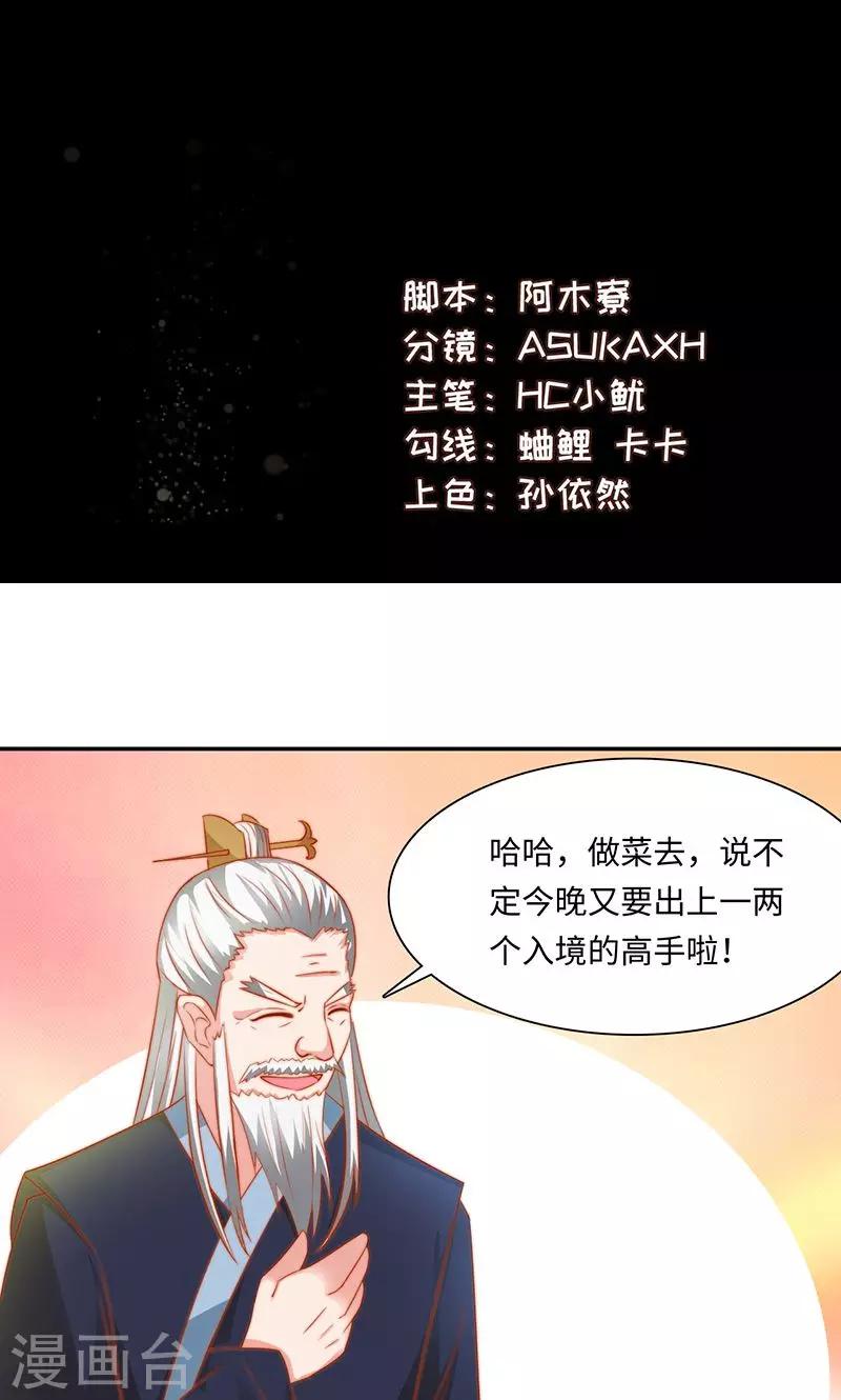 第33话2 转变1