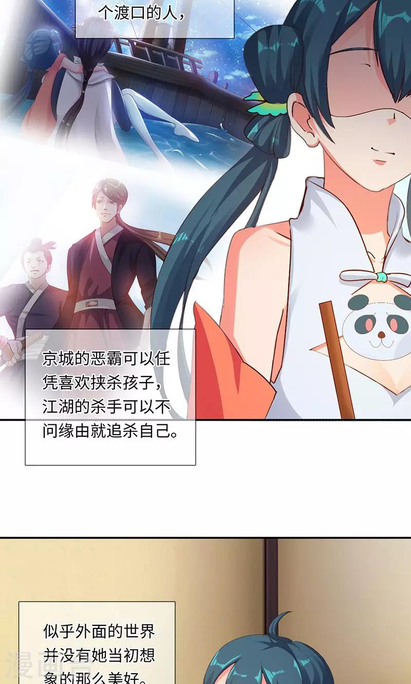第33话2 转变10