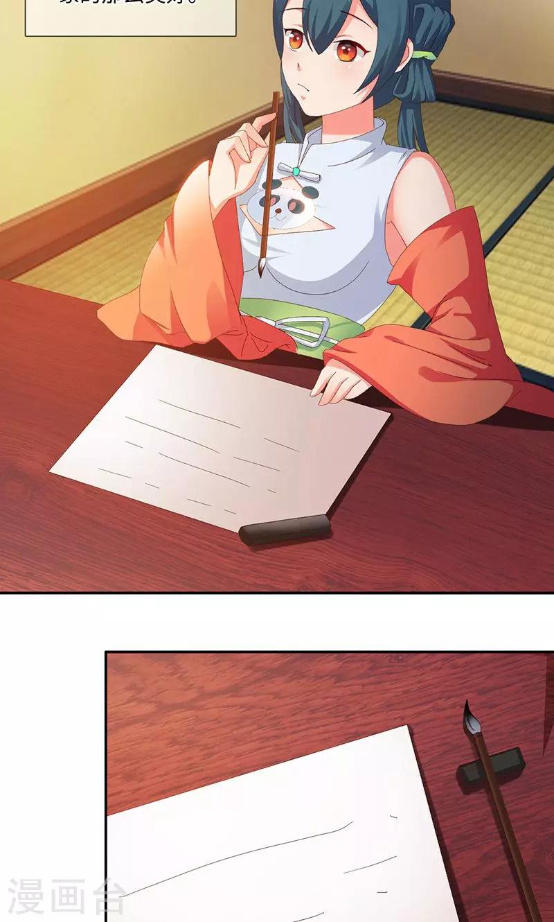 第33话2 转变11