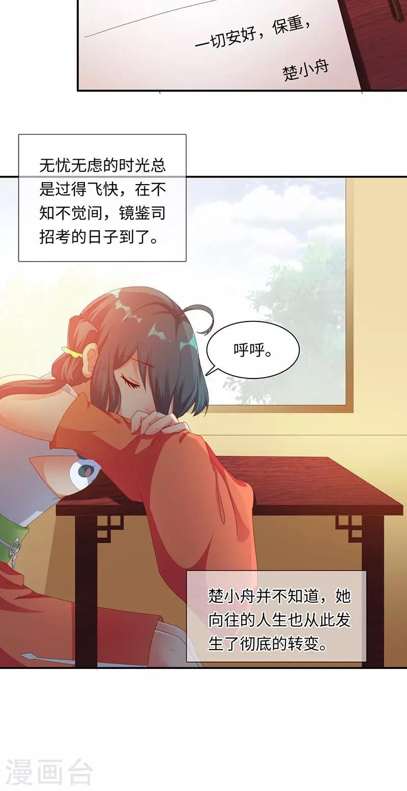 第33话2 转变12