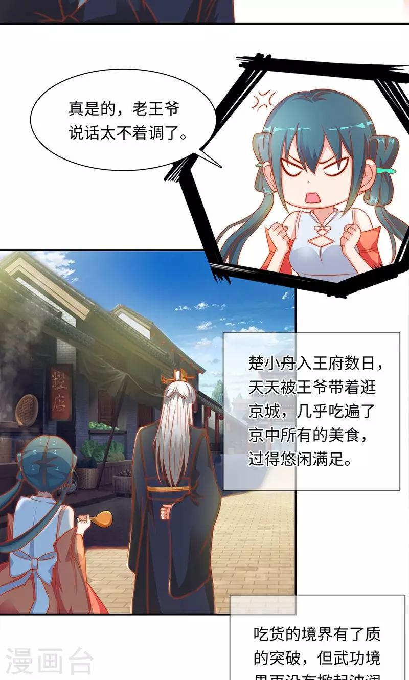 第33话2 转变2