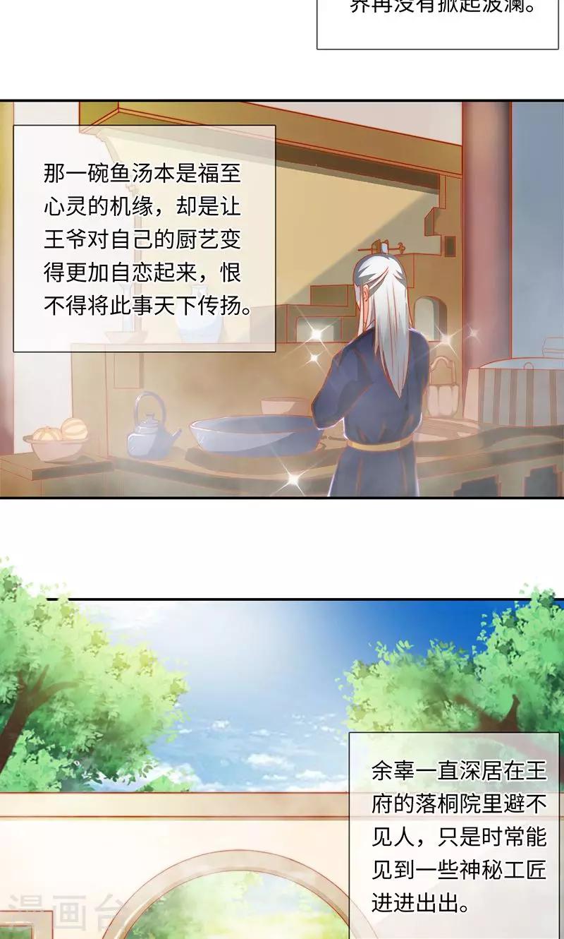 第33话2 转变3