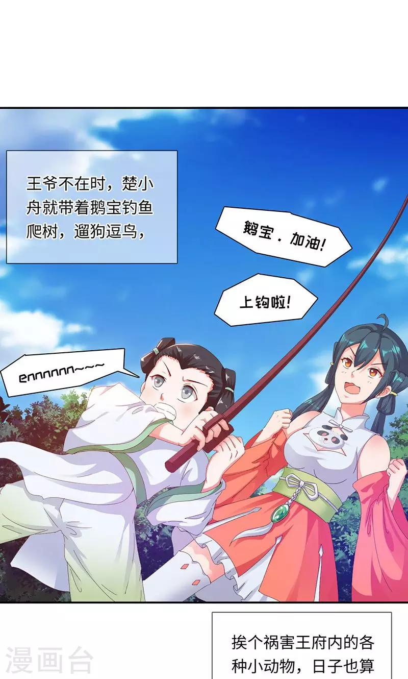第33话2 转变5