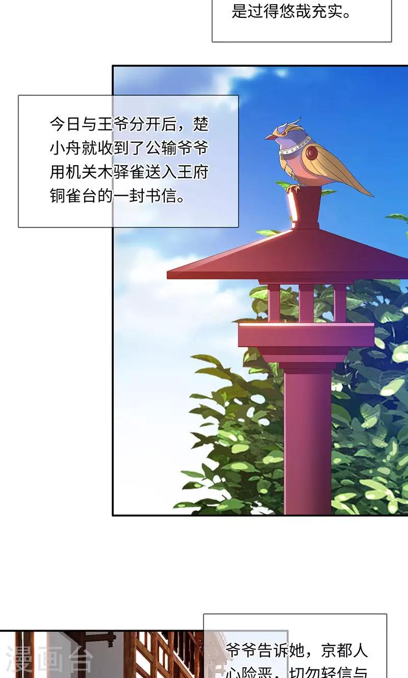 第33话2 转变6