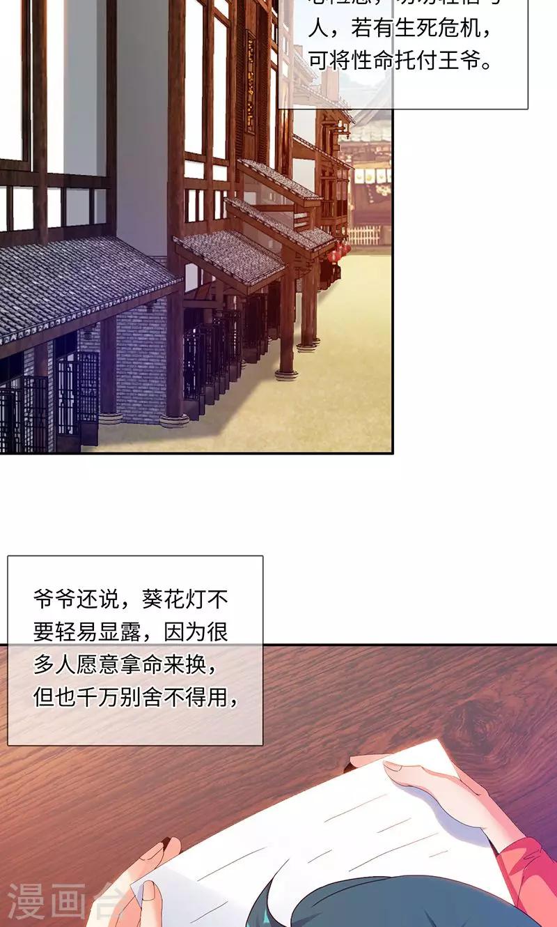 第33话2 转变7