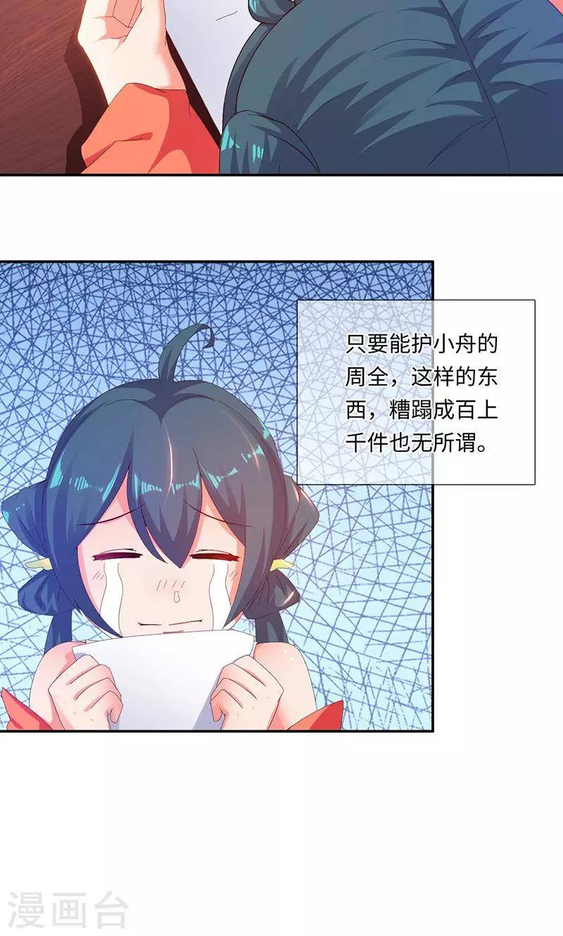 第33话2 转变8