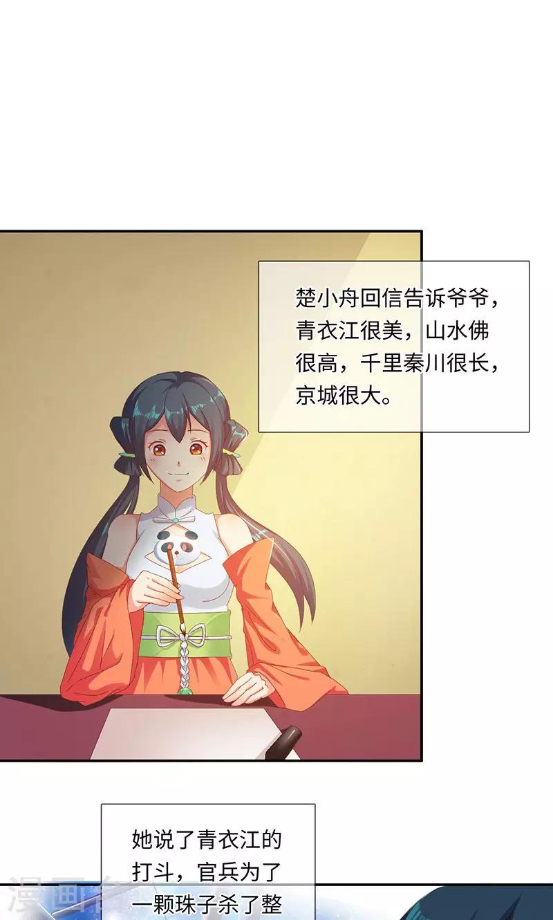 第33话2 转变9