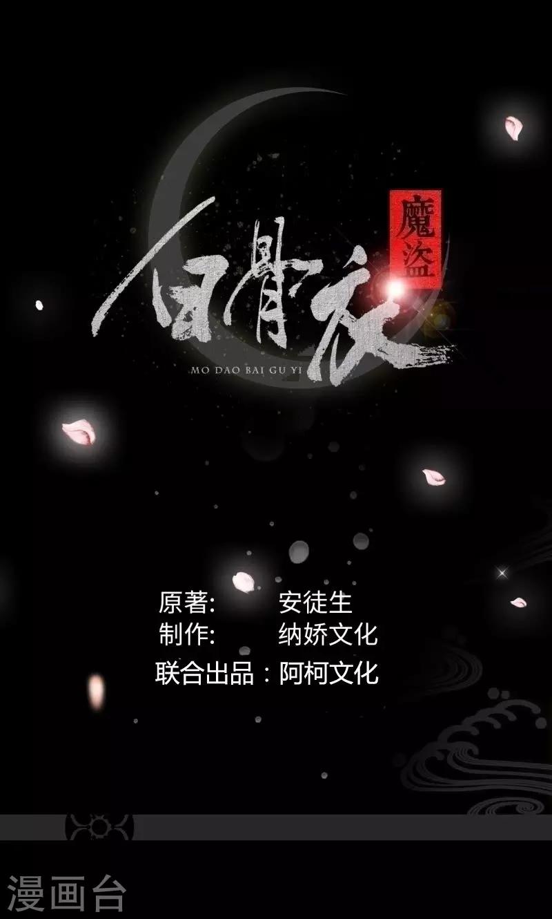 第36话1 嫌疑人0