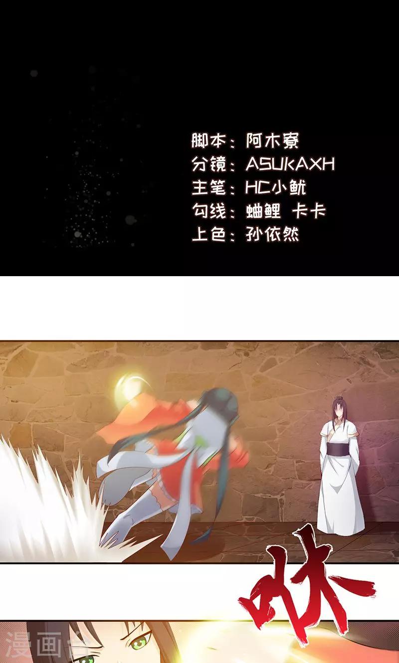 第36话1 嫌疑人1