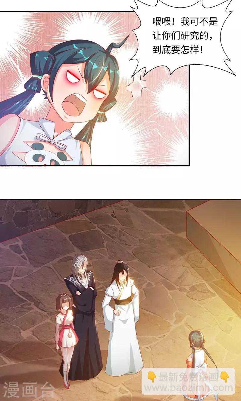 第36话1 嫌疑人10