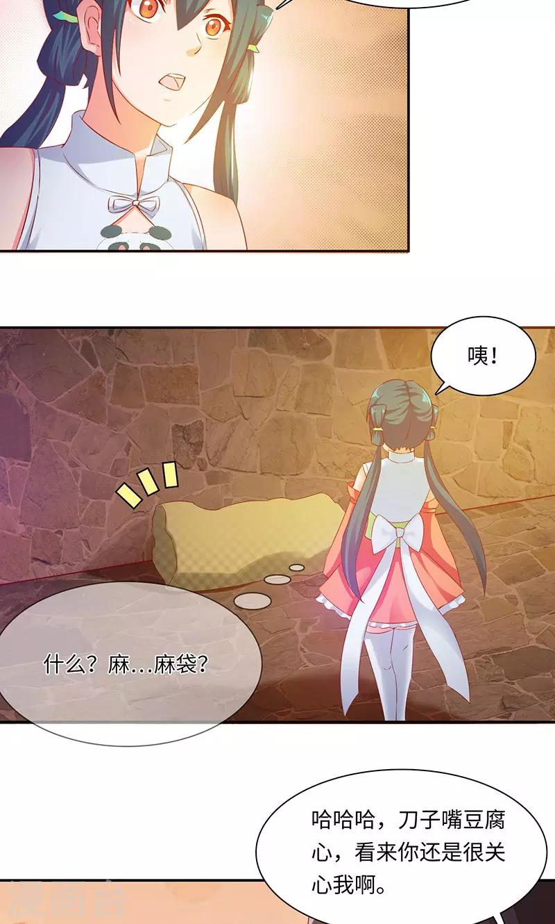 第36话1 嫌疑人3