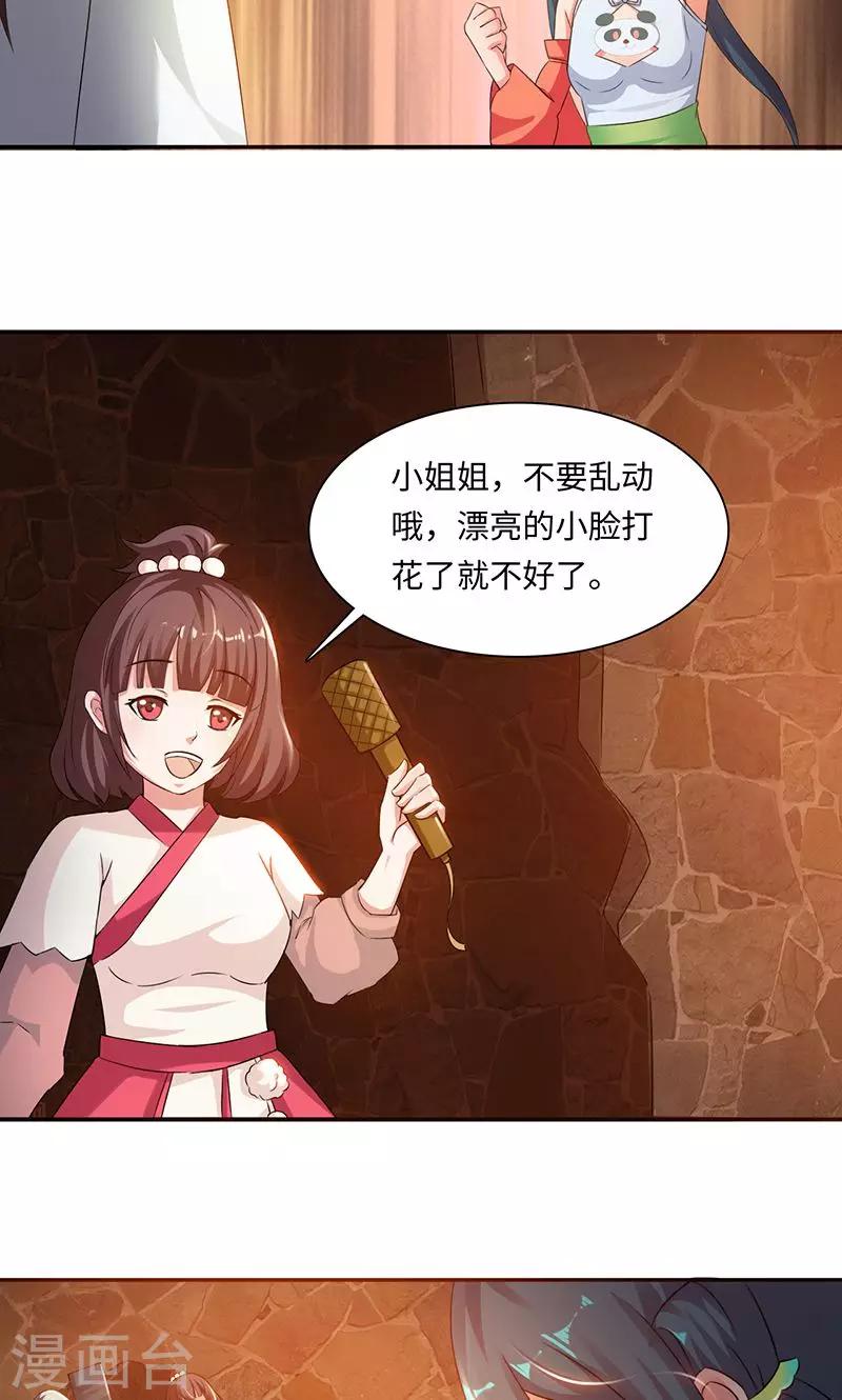 第36话1 嫌疑人5