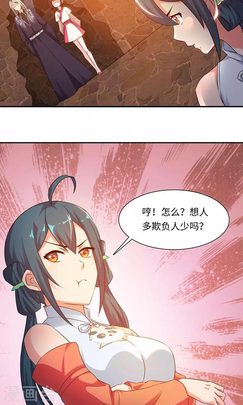 第36话1 嫌疑人6