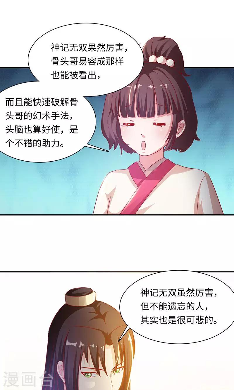 第36话1 嫌疑人8
