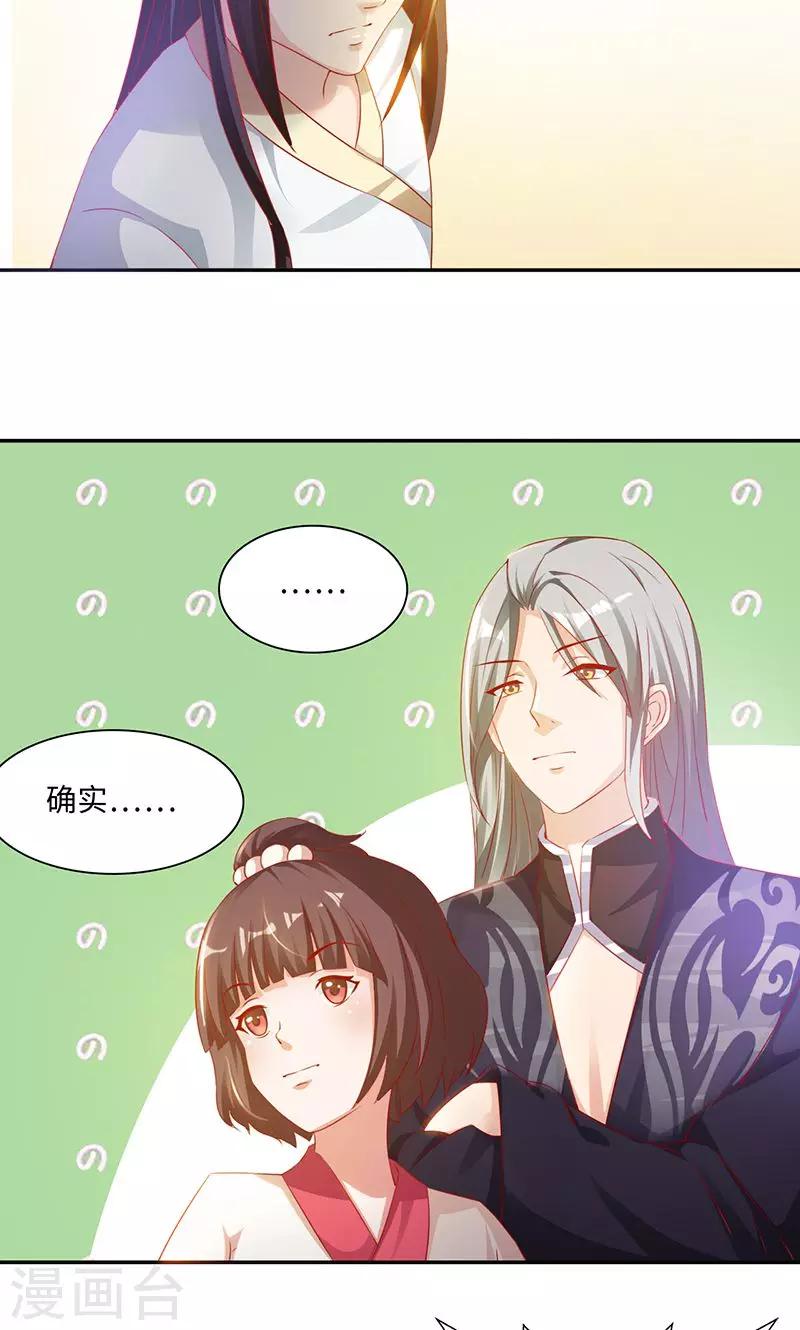 第36话1 嫌疑人9