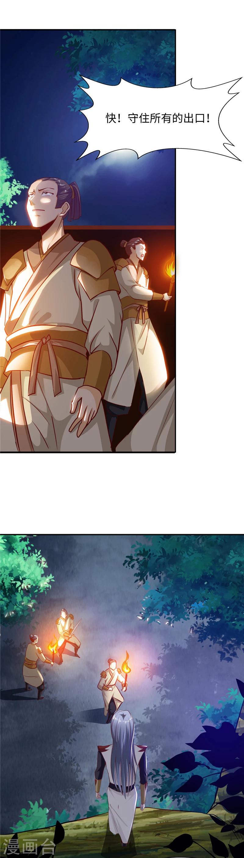 第40话1 真假白骨衣4