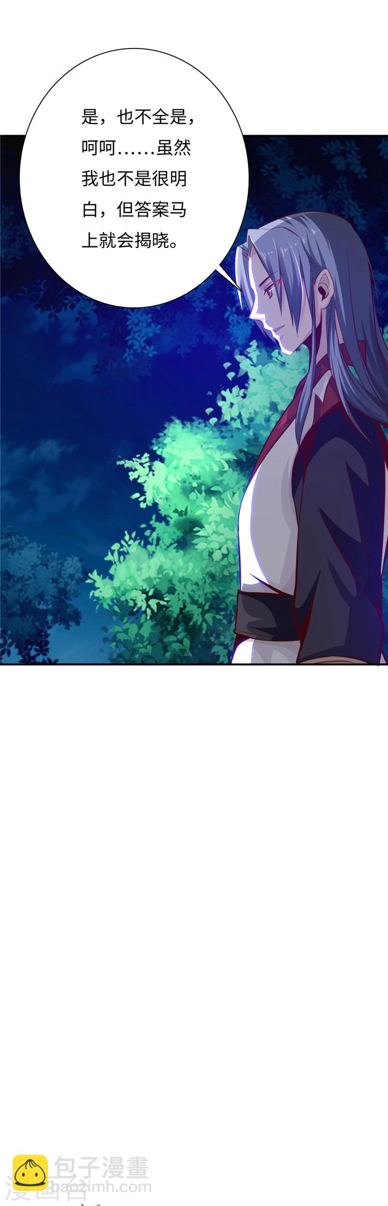 第40话1 真假白骨衣6