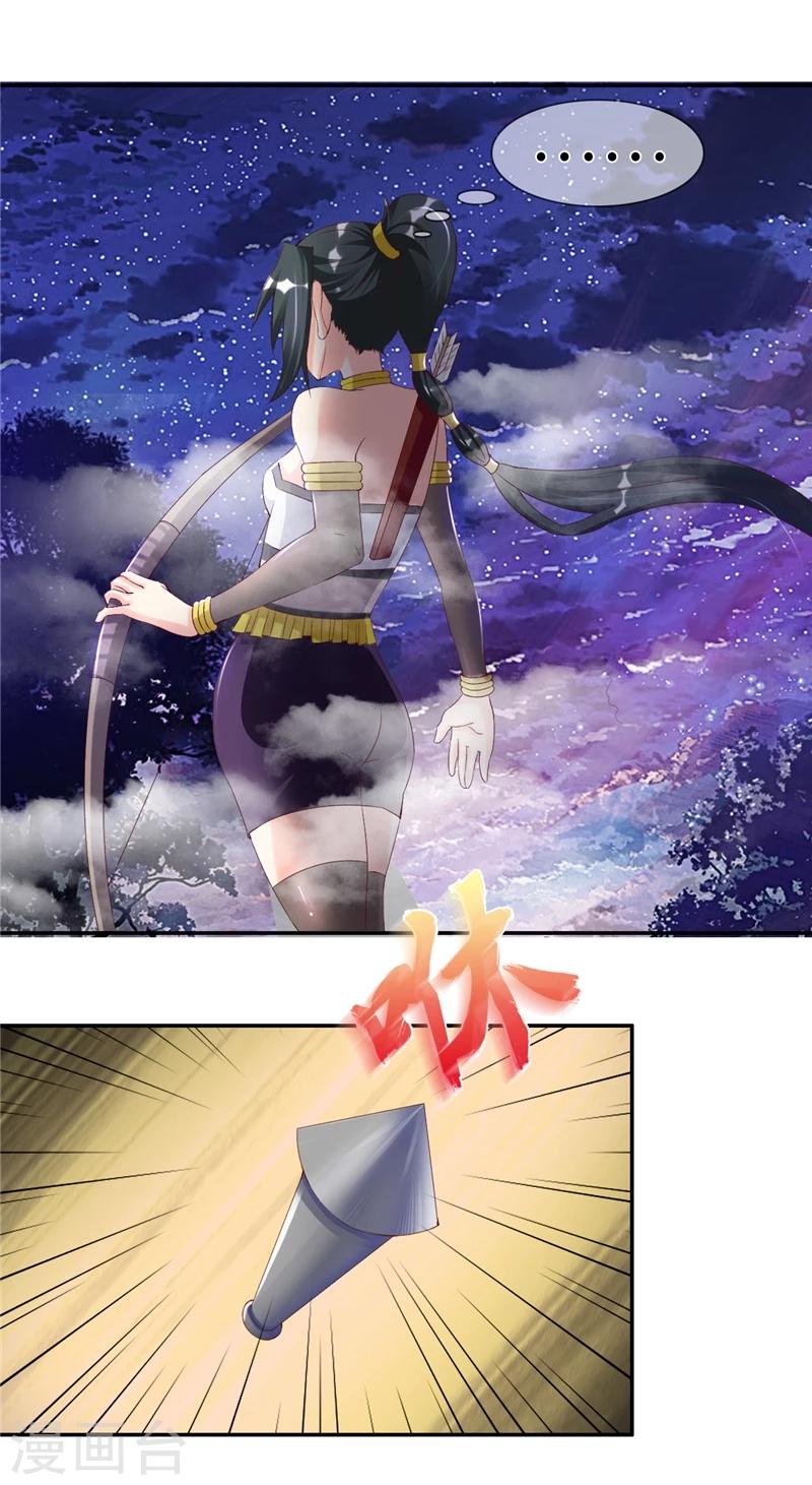 第43话2 趁你病，要你命17