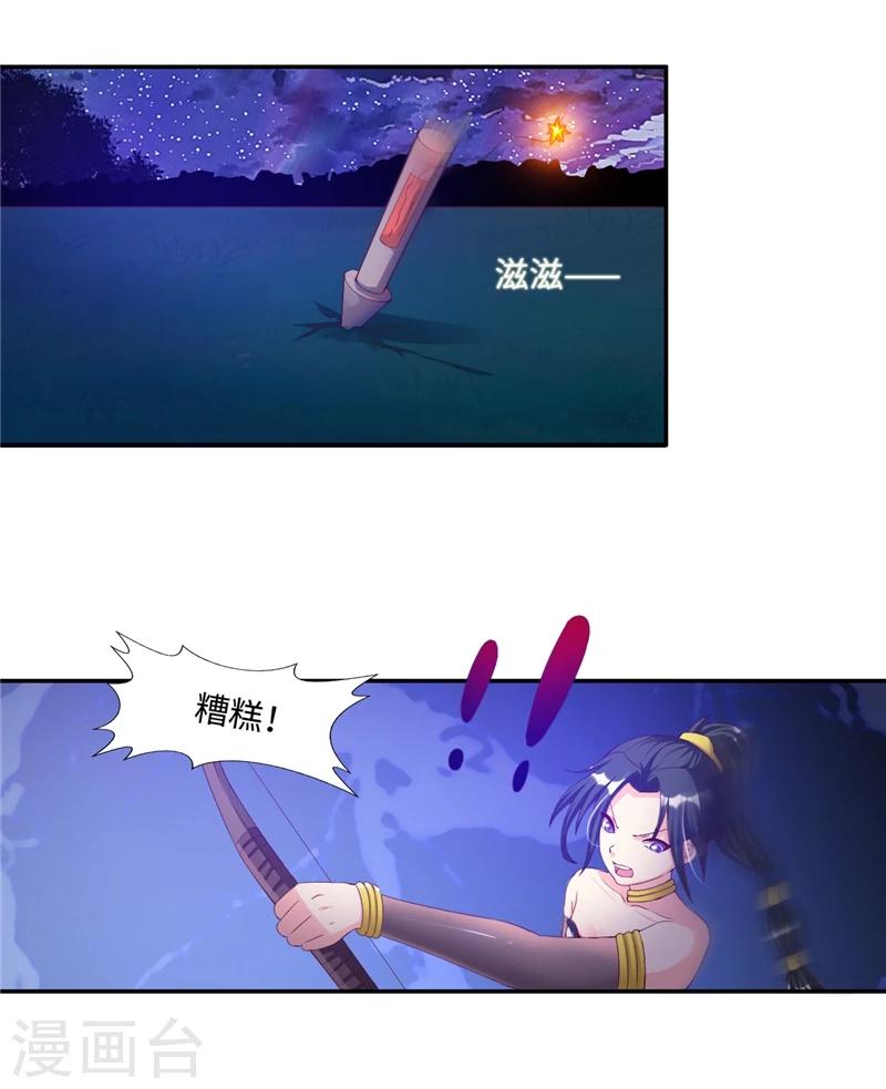 第43话2 趁你病，要你命3