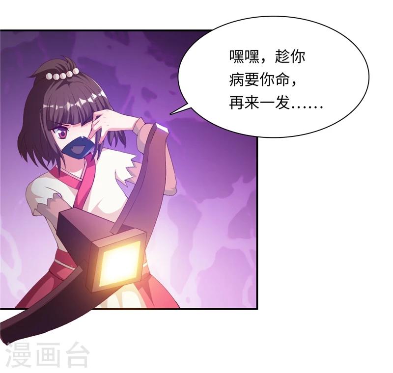 第43话2 趁你病，要你命9