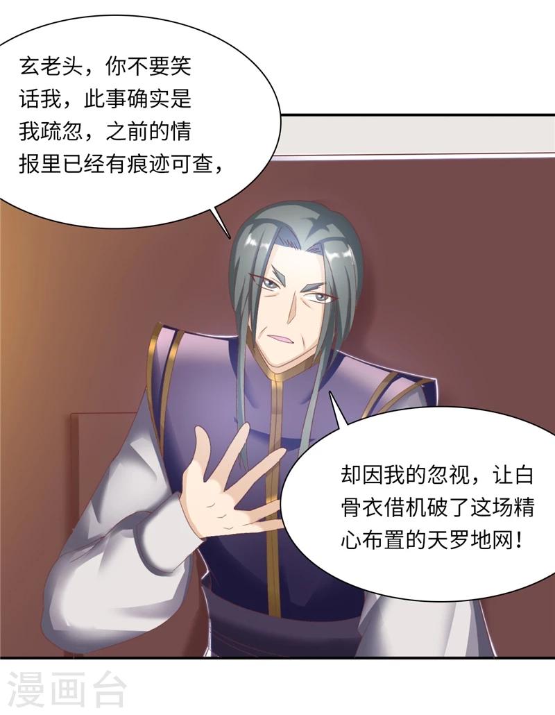 第44话2 玩火自焚10