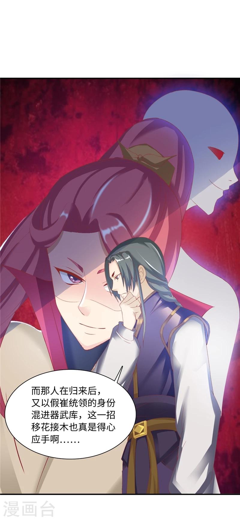 第44话2 玩火自焚12