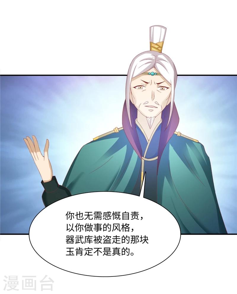 第44话2 玩火自焚13