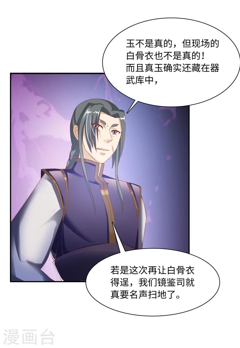 第44话2 玩火自焚14
