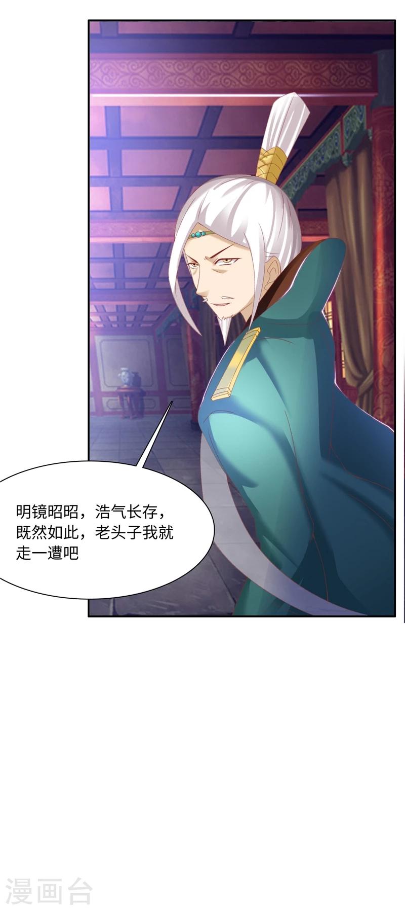 第44话2 玩火自焚16
