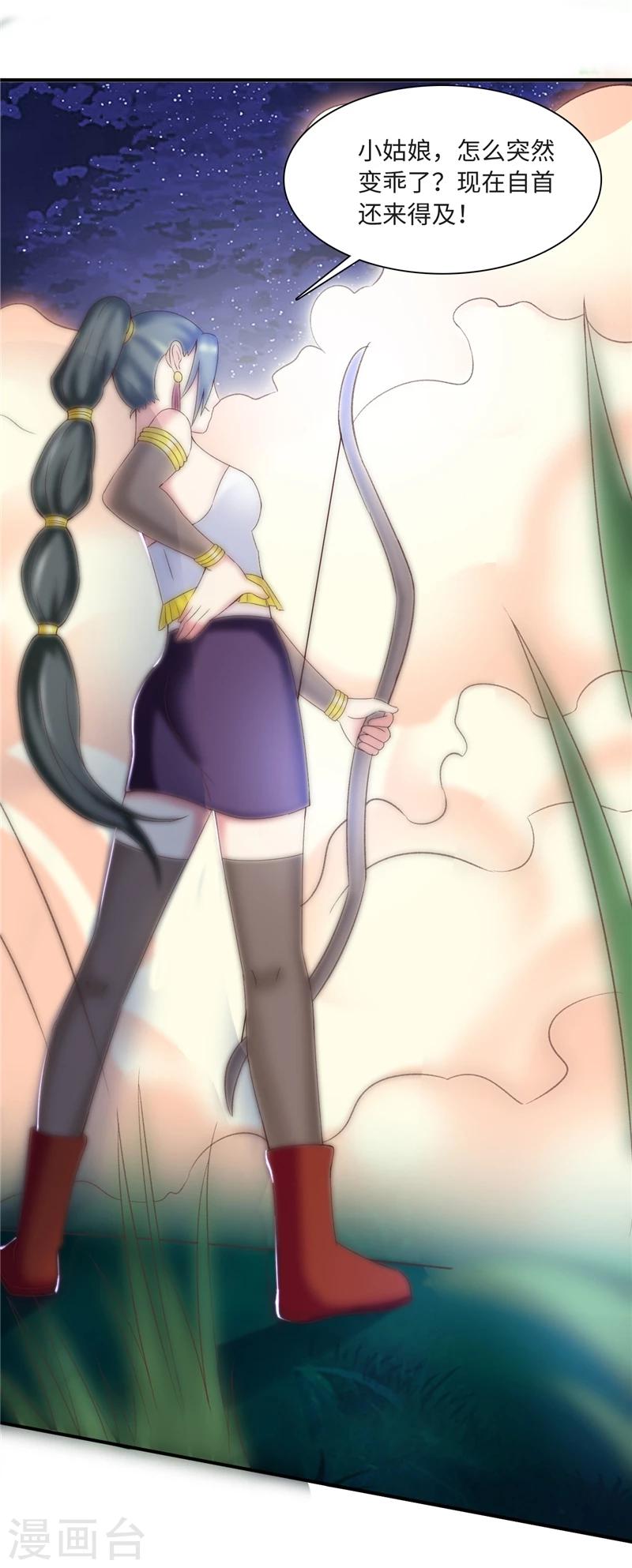 第44话2 玩火自焚3