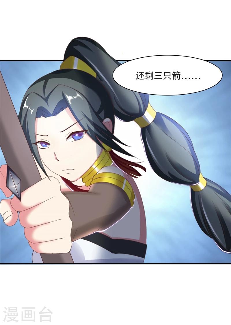 第44话2 玩火自焚5