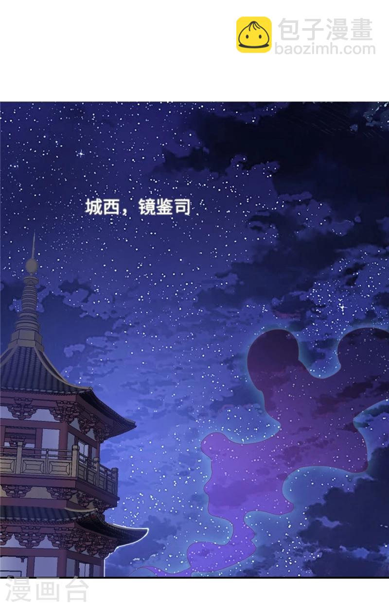 第44话2 玩火自焚6